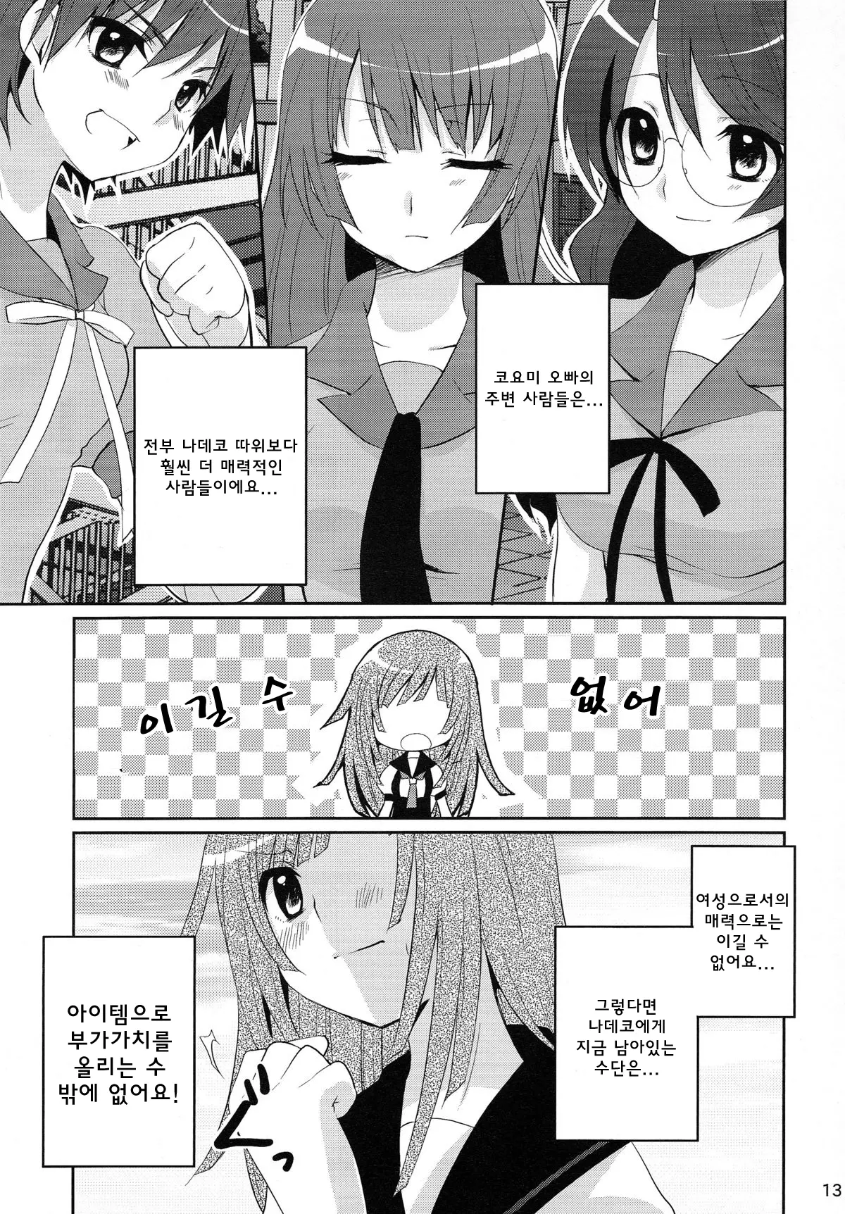 웹툰 이미지 12