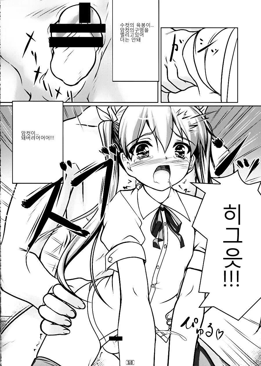 웹툰 이미지 14