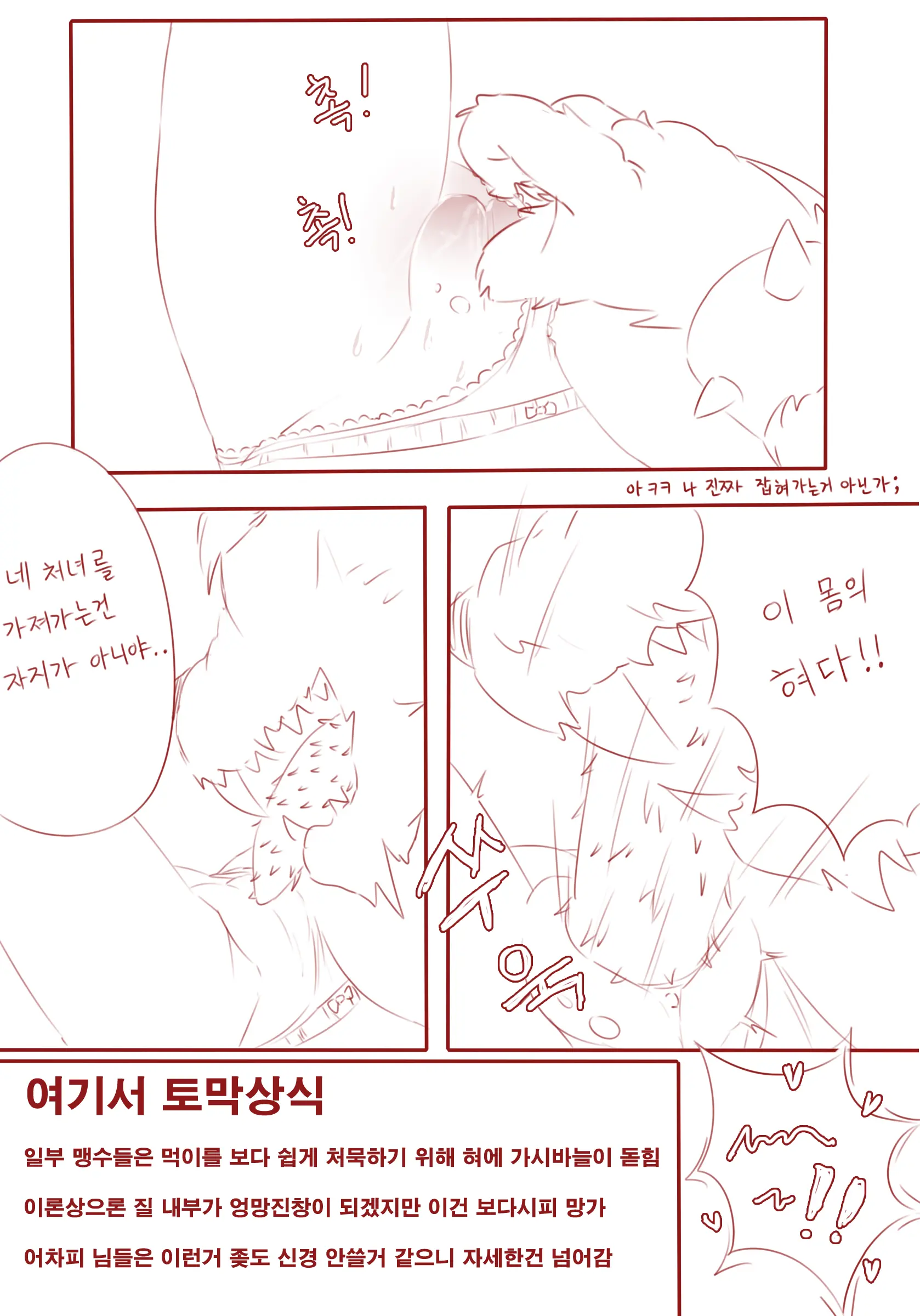 웹툰 이미지 9