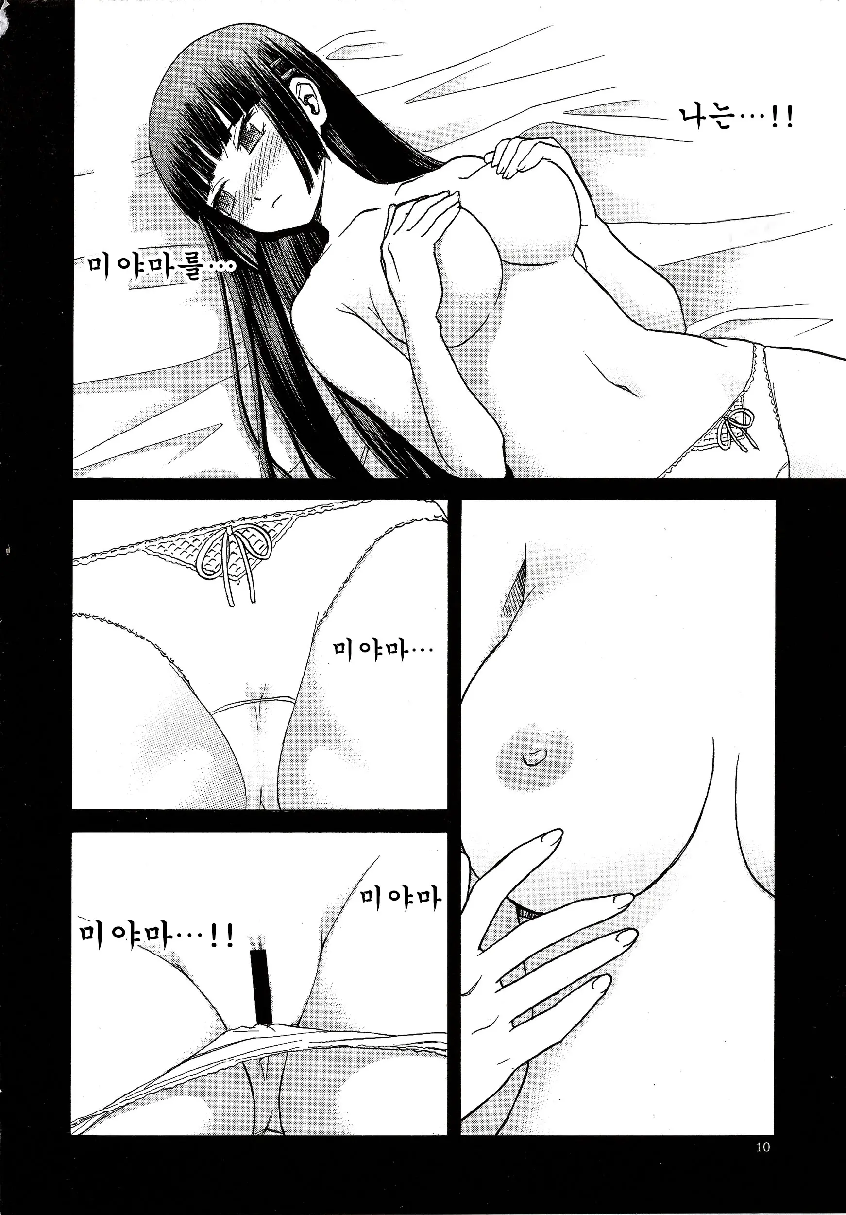 웹툰 이미지 9