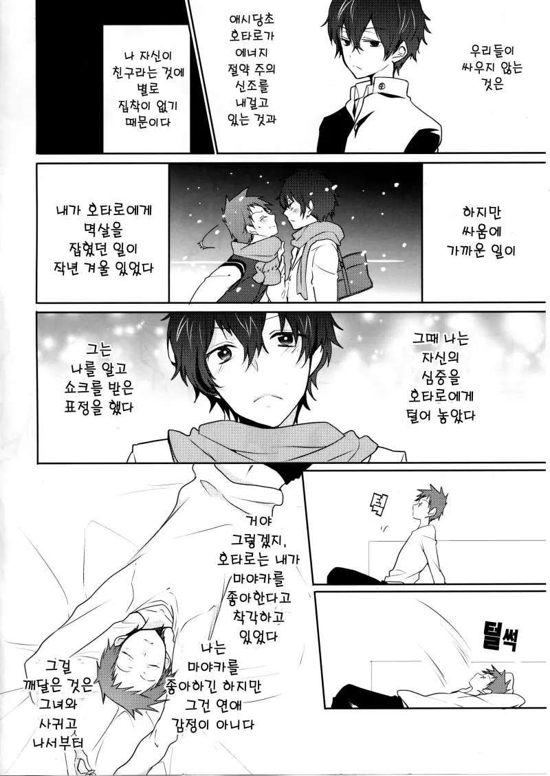 웹툰 이미지 1