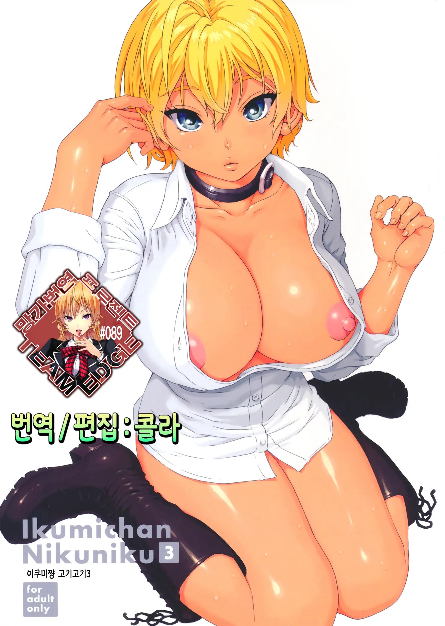 웹툰 이미지 0
