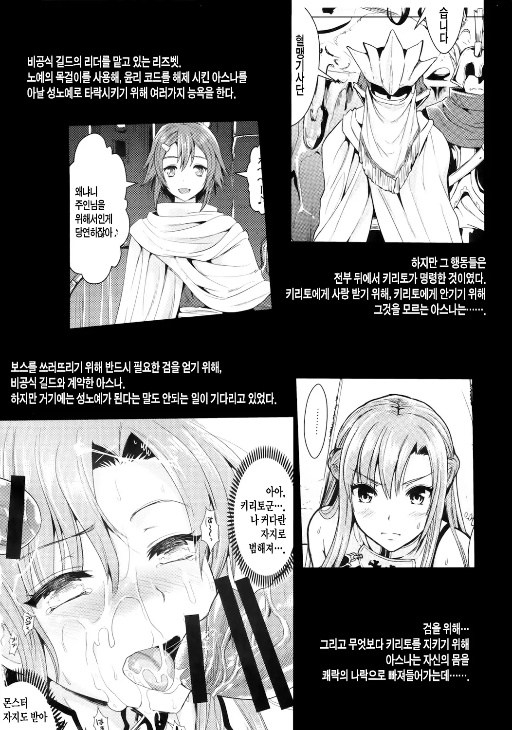웹툰 이미지 3