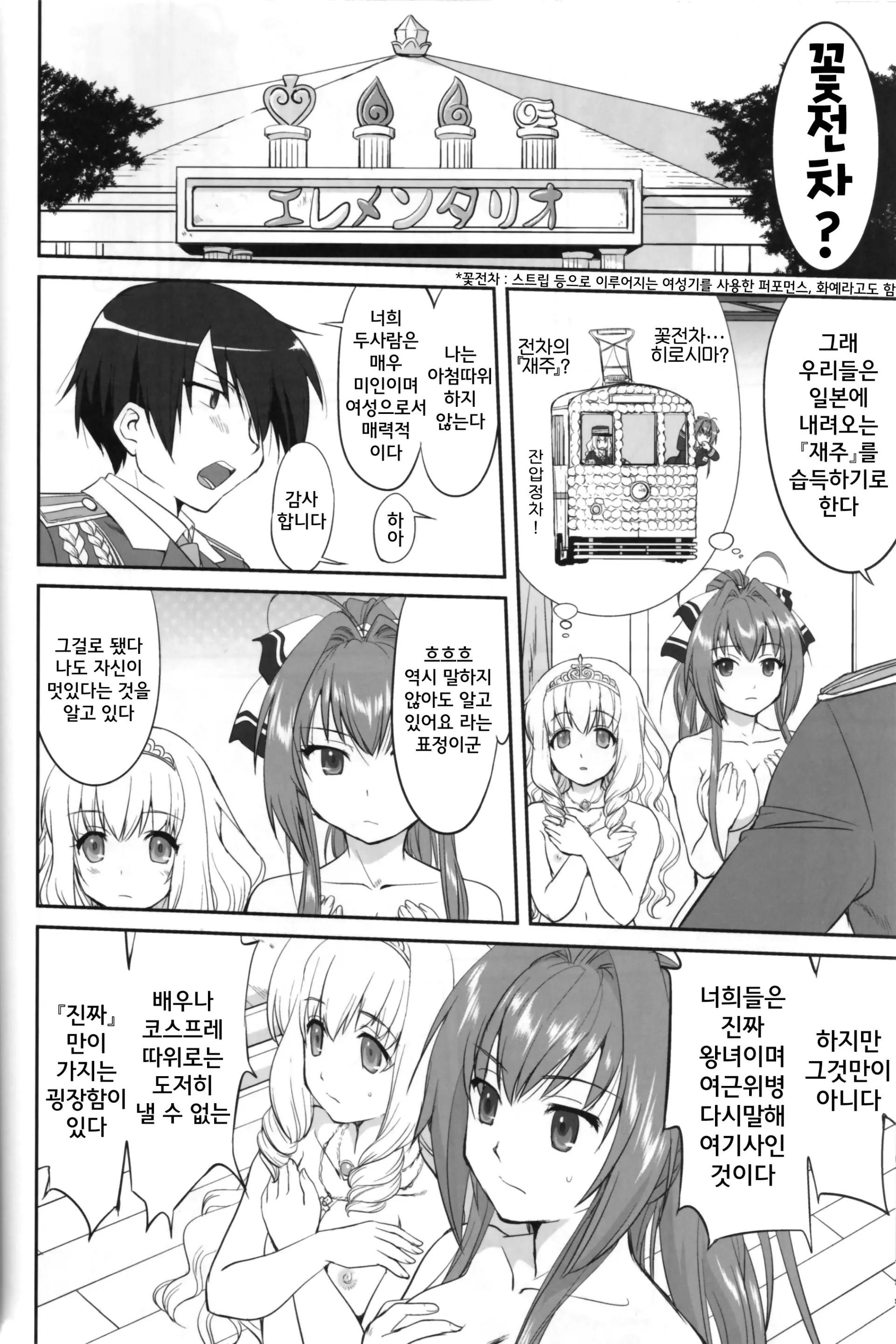 웹툰 이미지 24