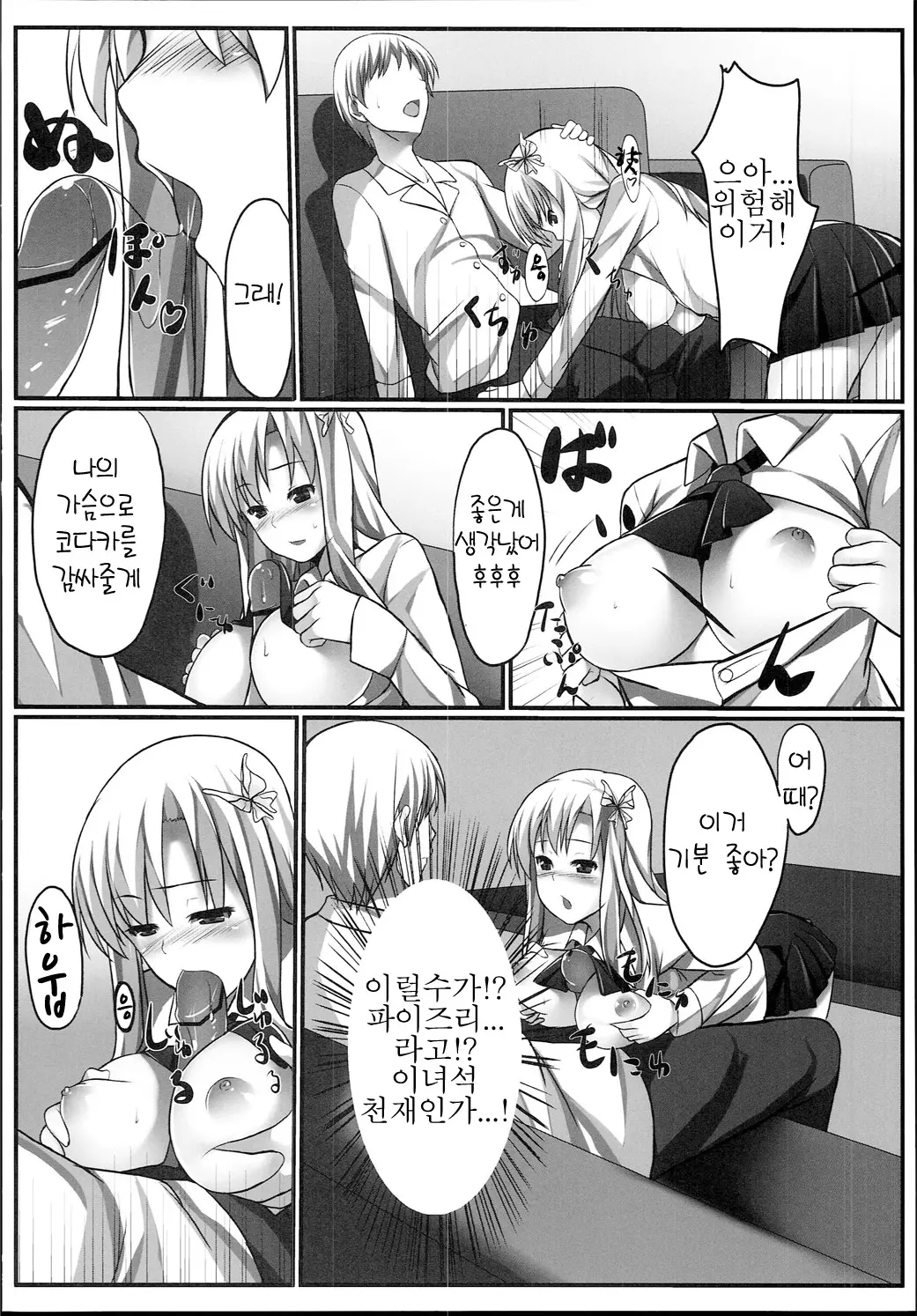 웹툰 이미지 10
