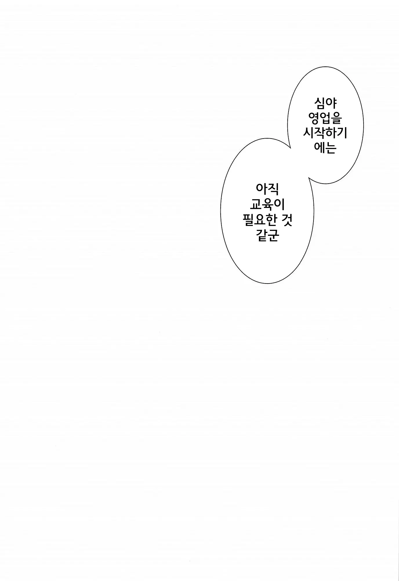 웹툰 이미지 19