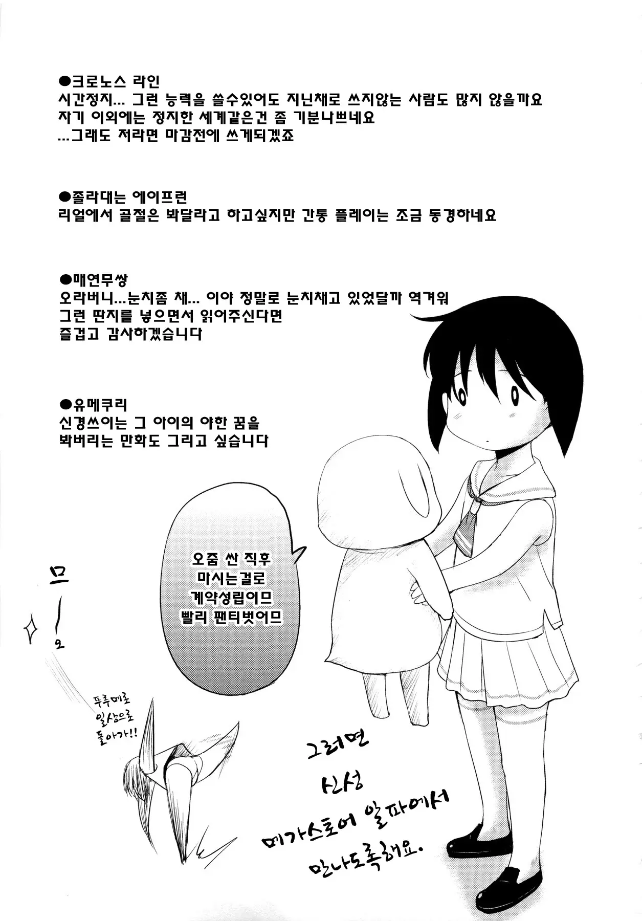 웹툰 이미지 210