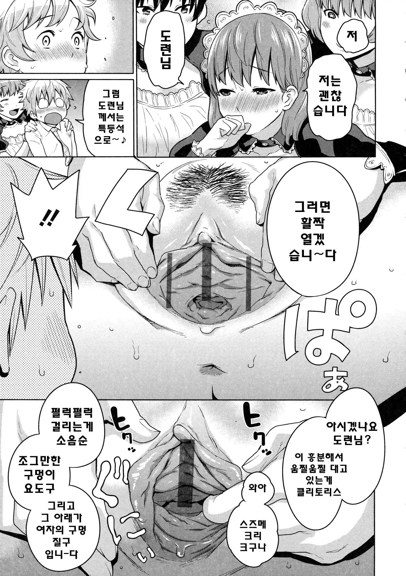 웹툰 이미지 73
