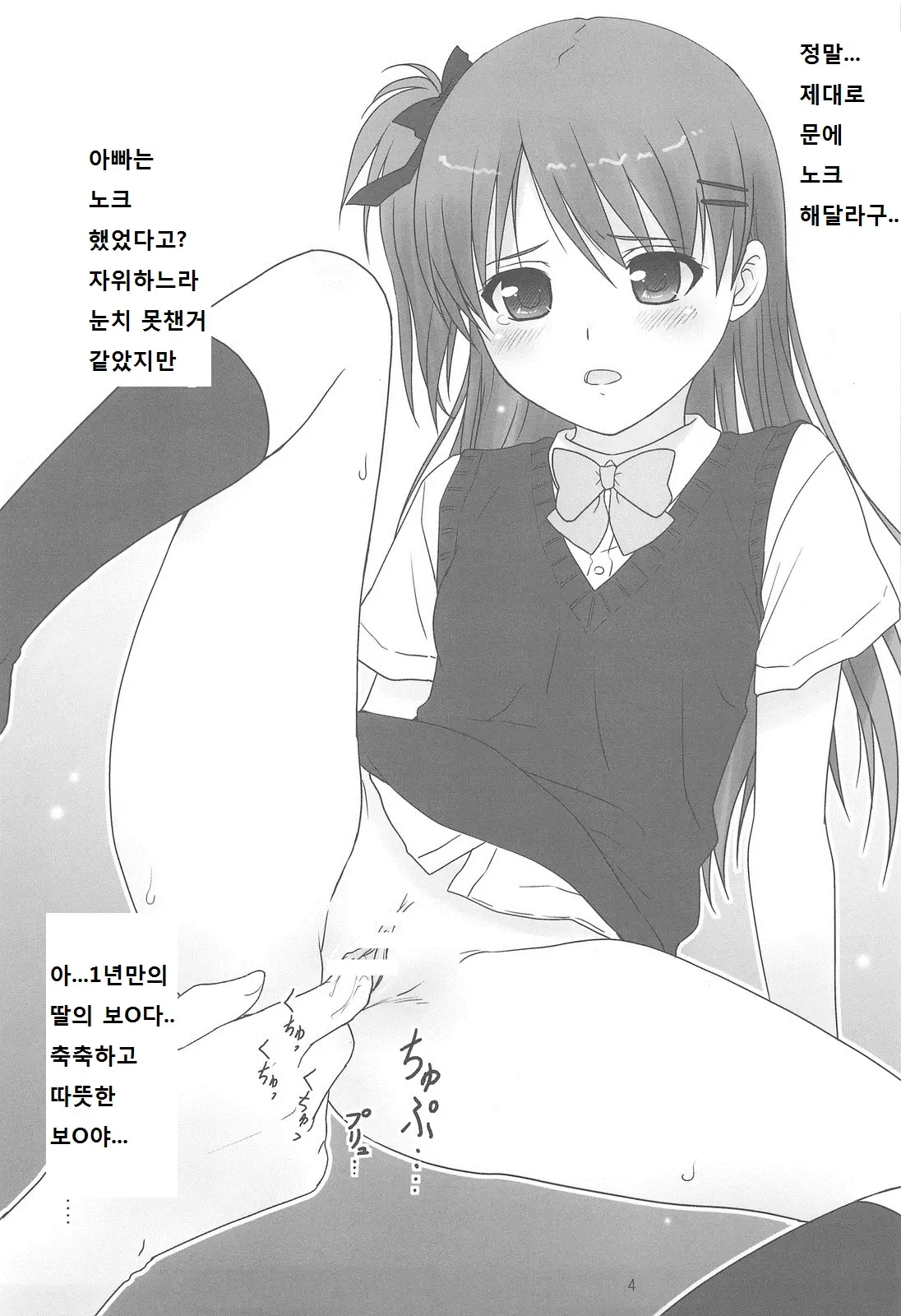 웹툰 이미지 5