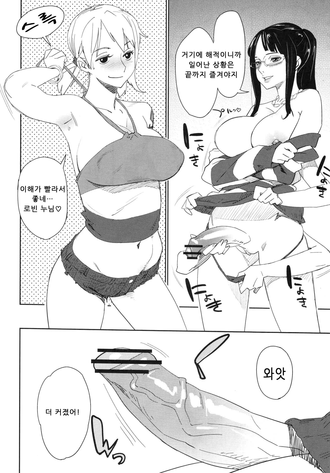 웹툰 이미지 6
