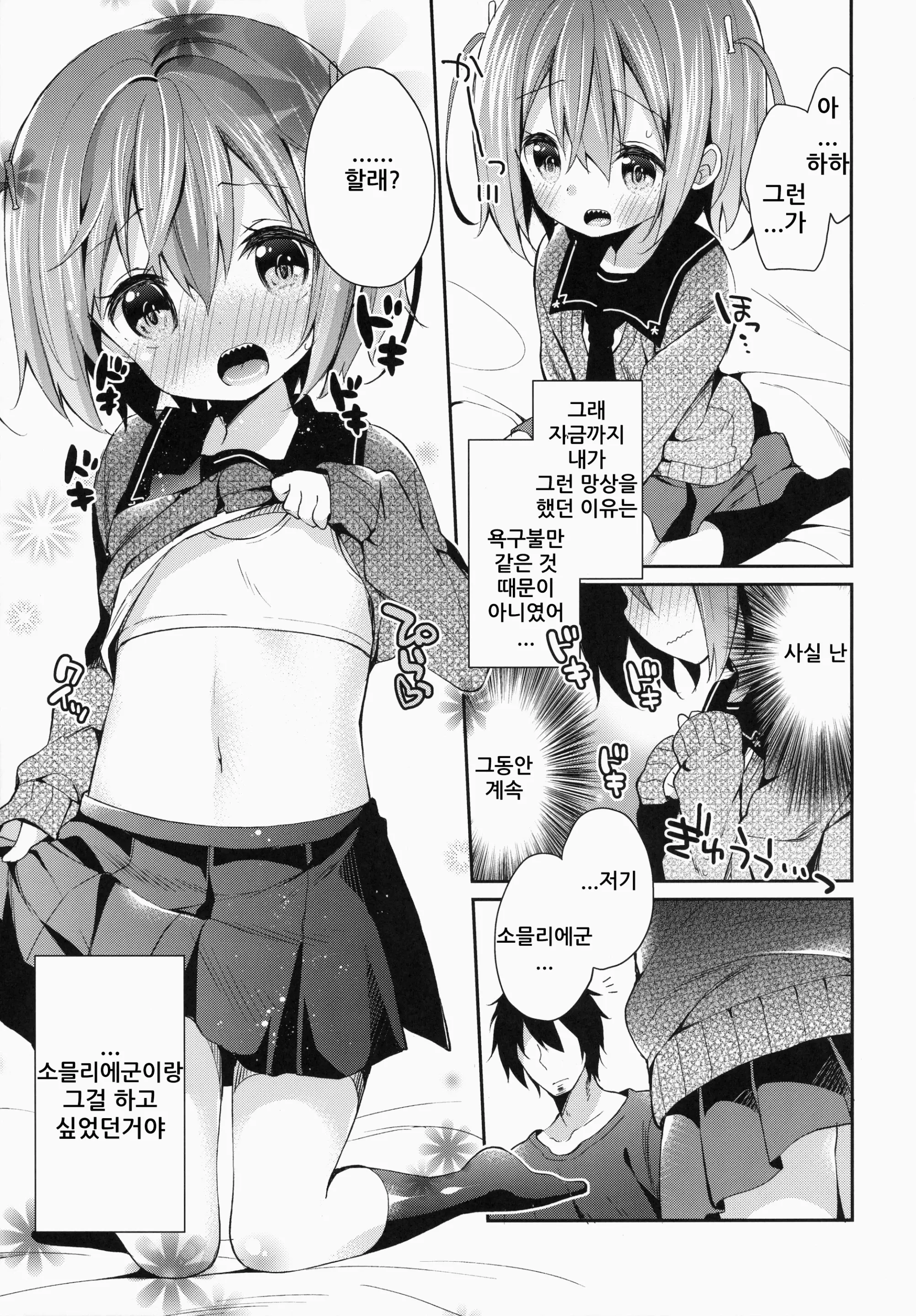 웹툰 이미지 8