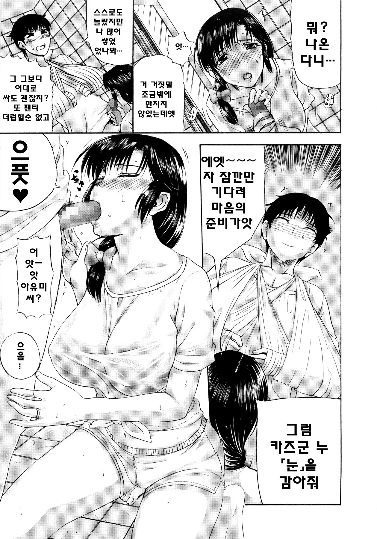 웹툰 이미지 135