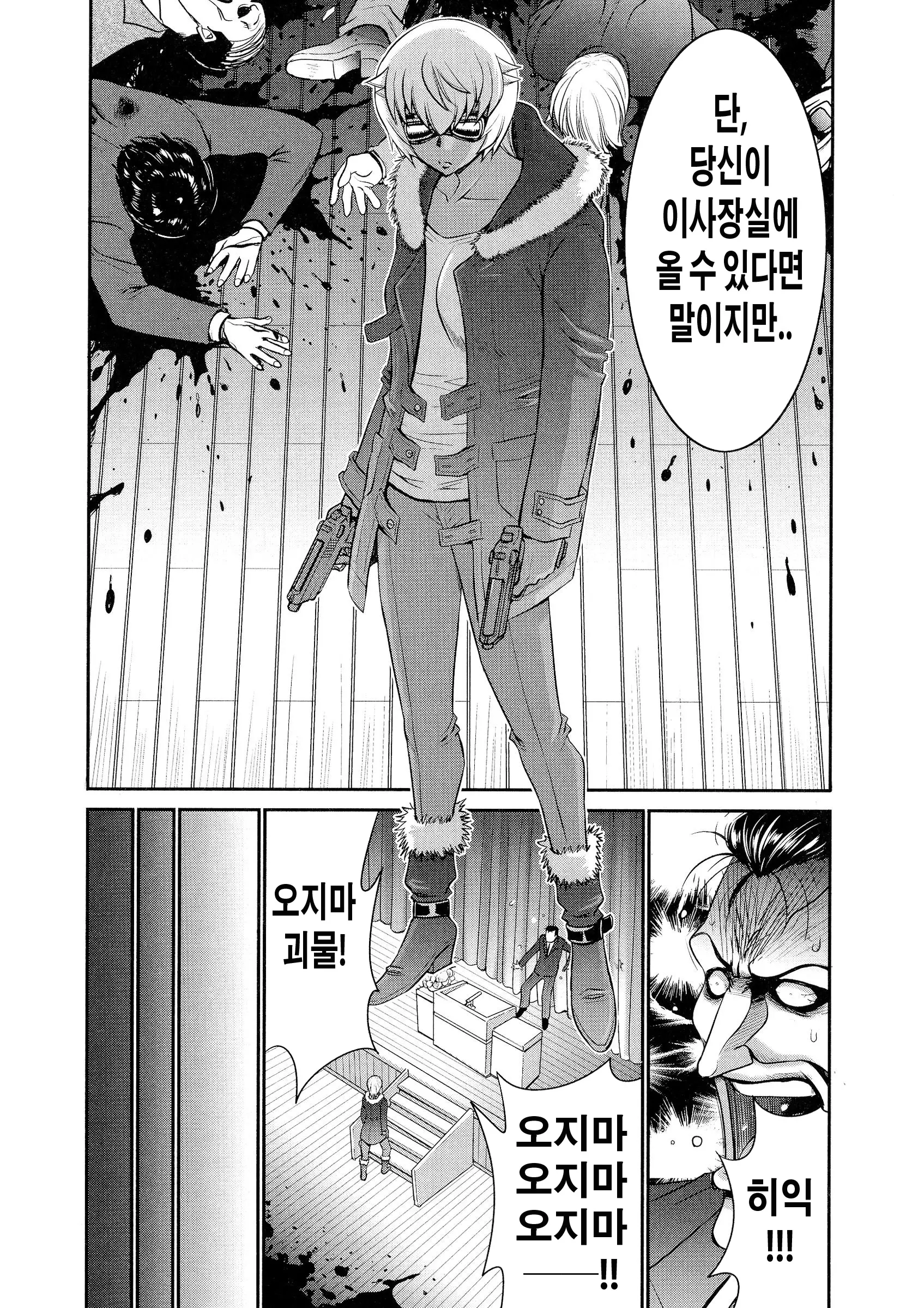 웹툰 이미지 160