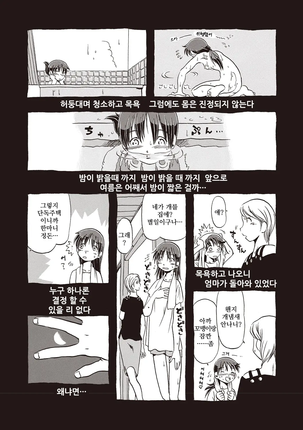 웹툰 이미지 179