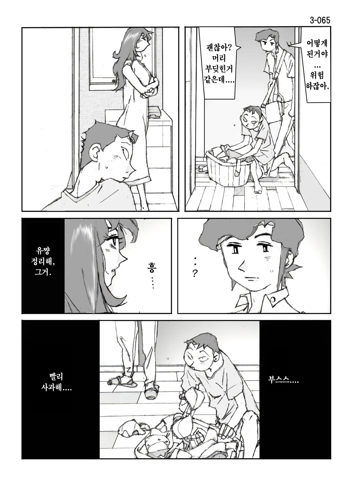 웹툰 이미지 67