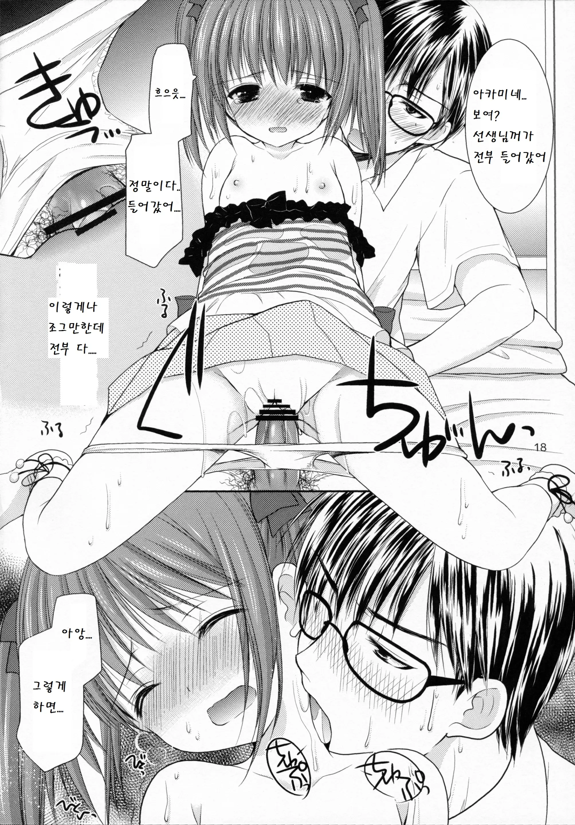 웹툰 이미지 17