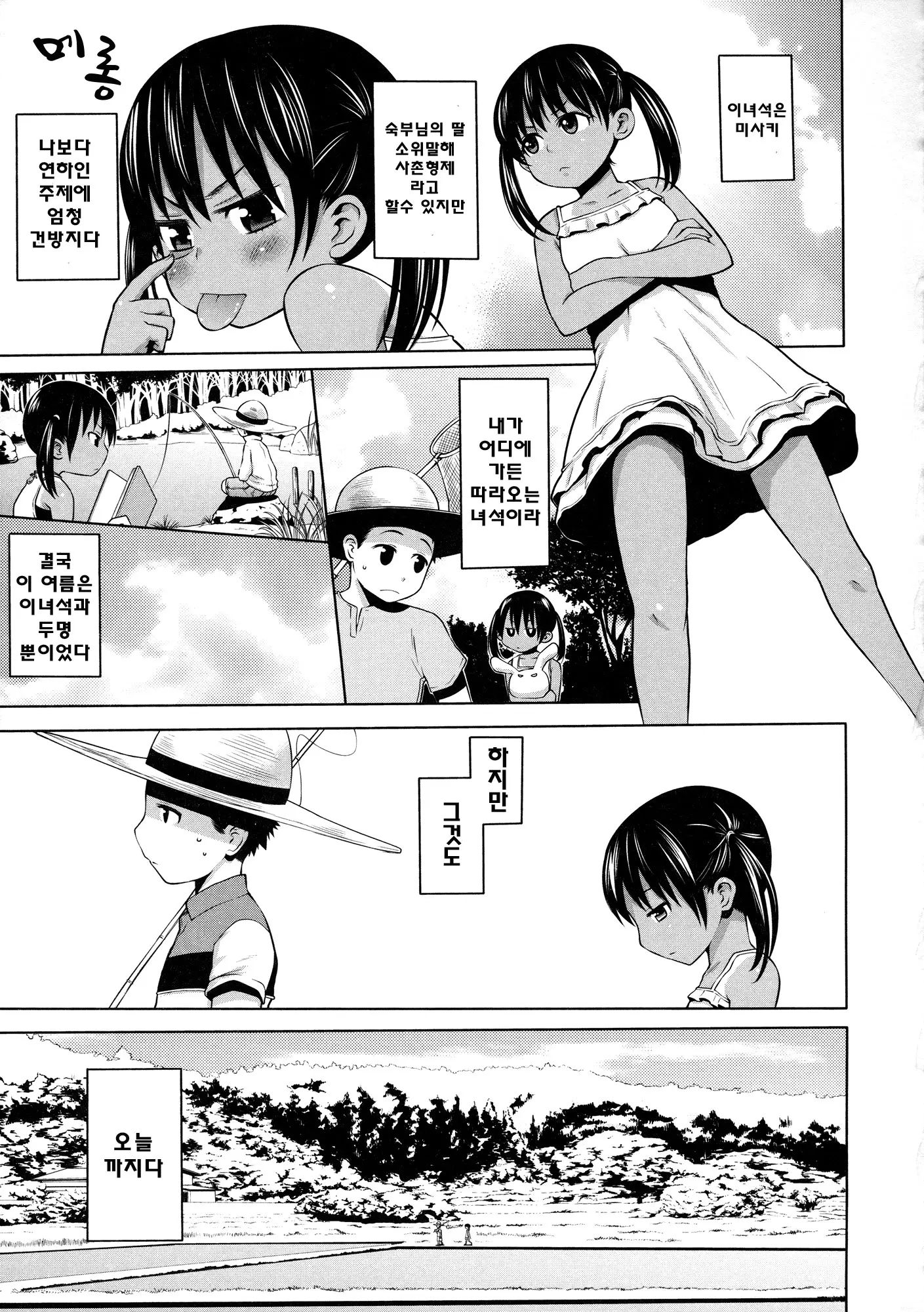 웹툰 이미지 197