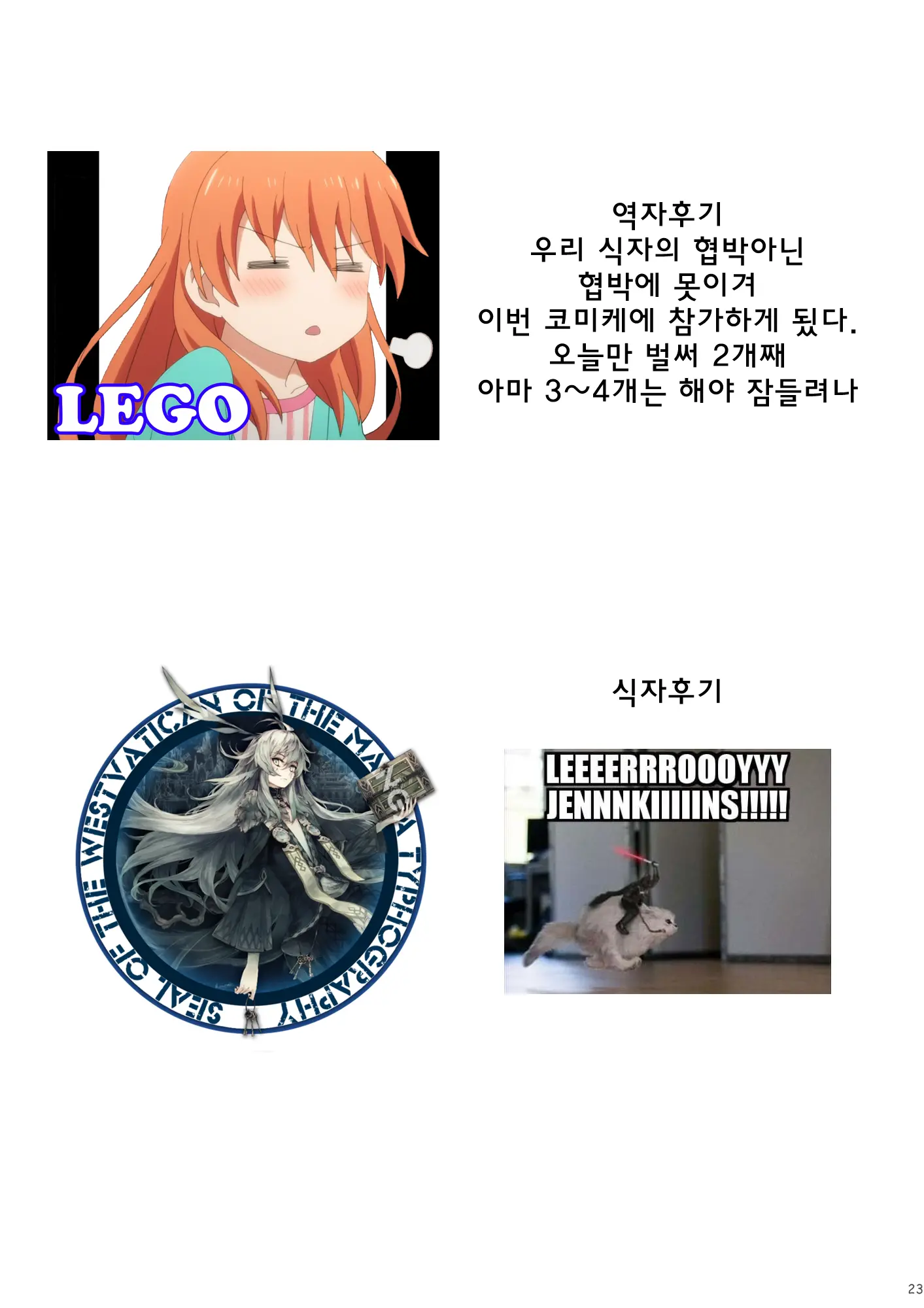 웹툰 이미지 23