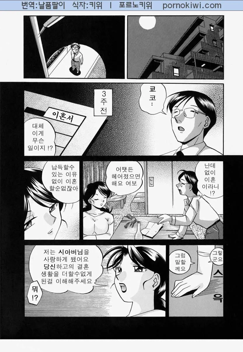 웹툰 이미지 127