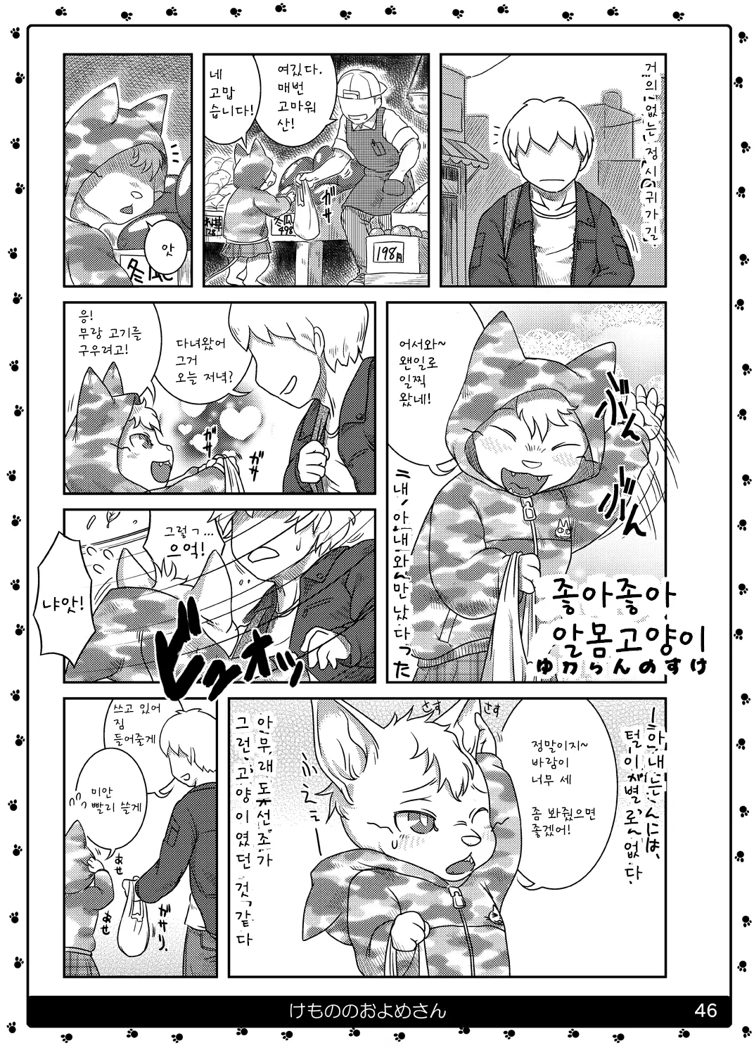 웹툰 이미지 46