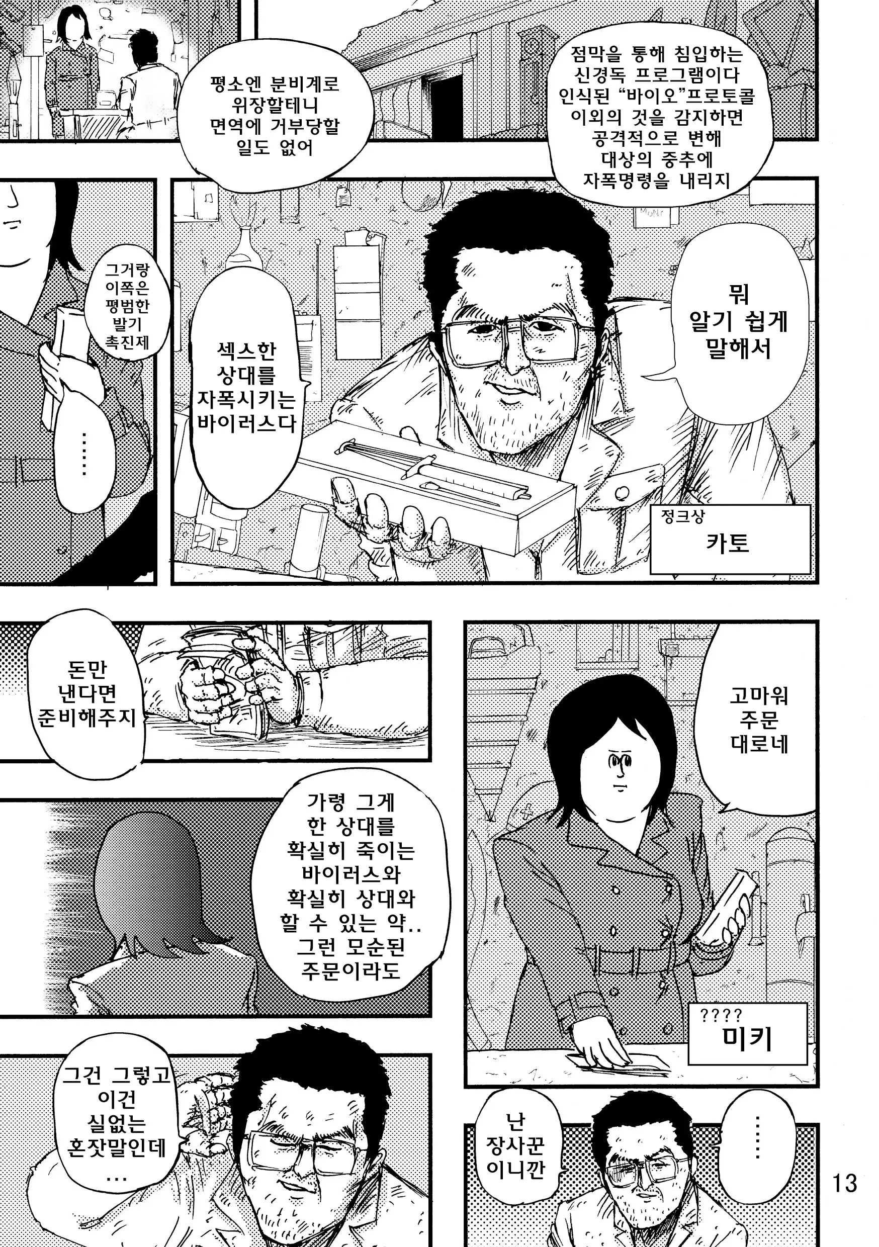 웹툰 이미지 11