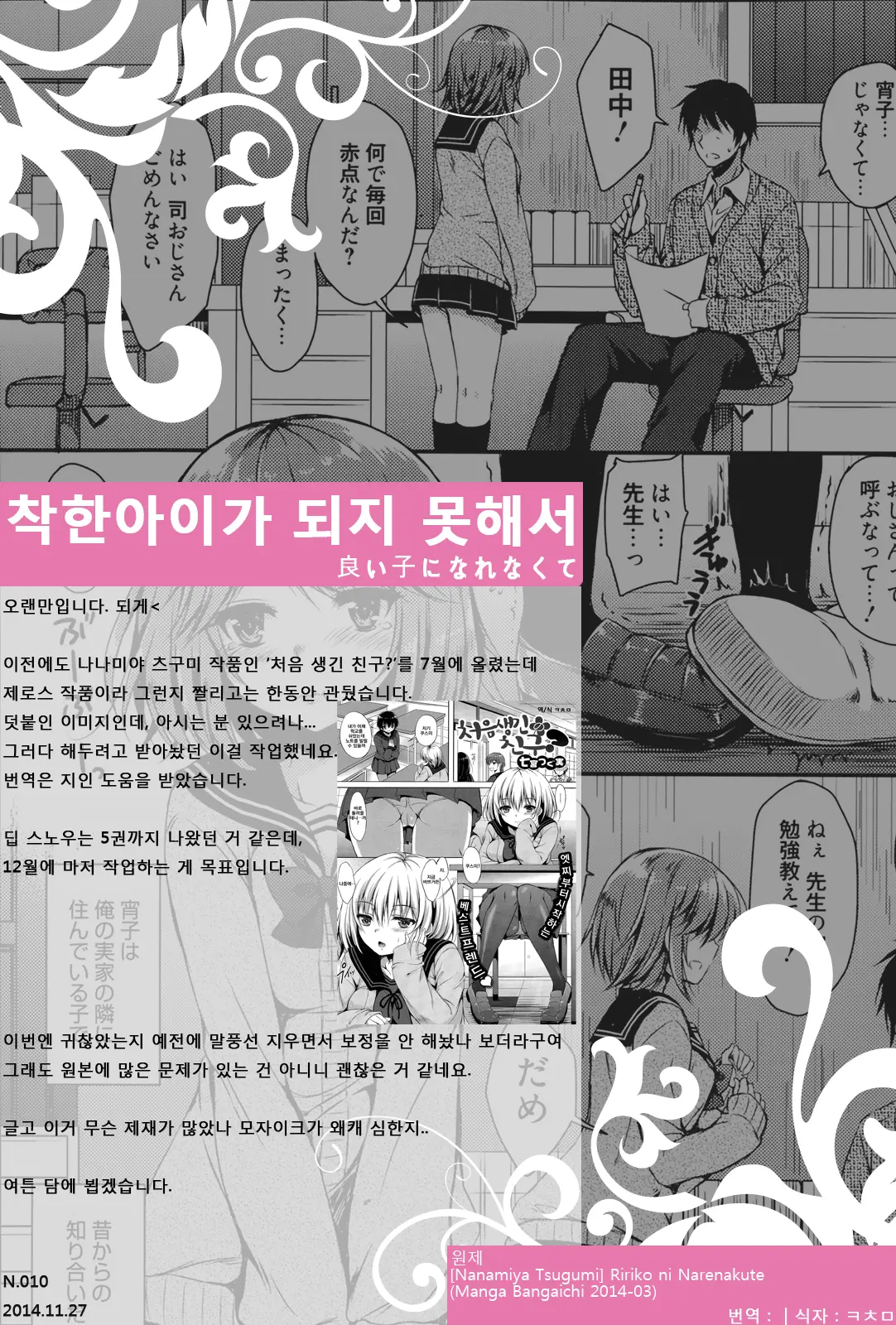 웹툰 이미지 18
