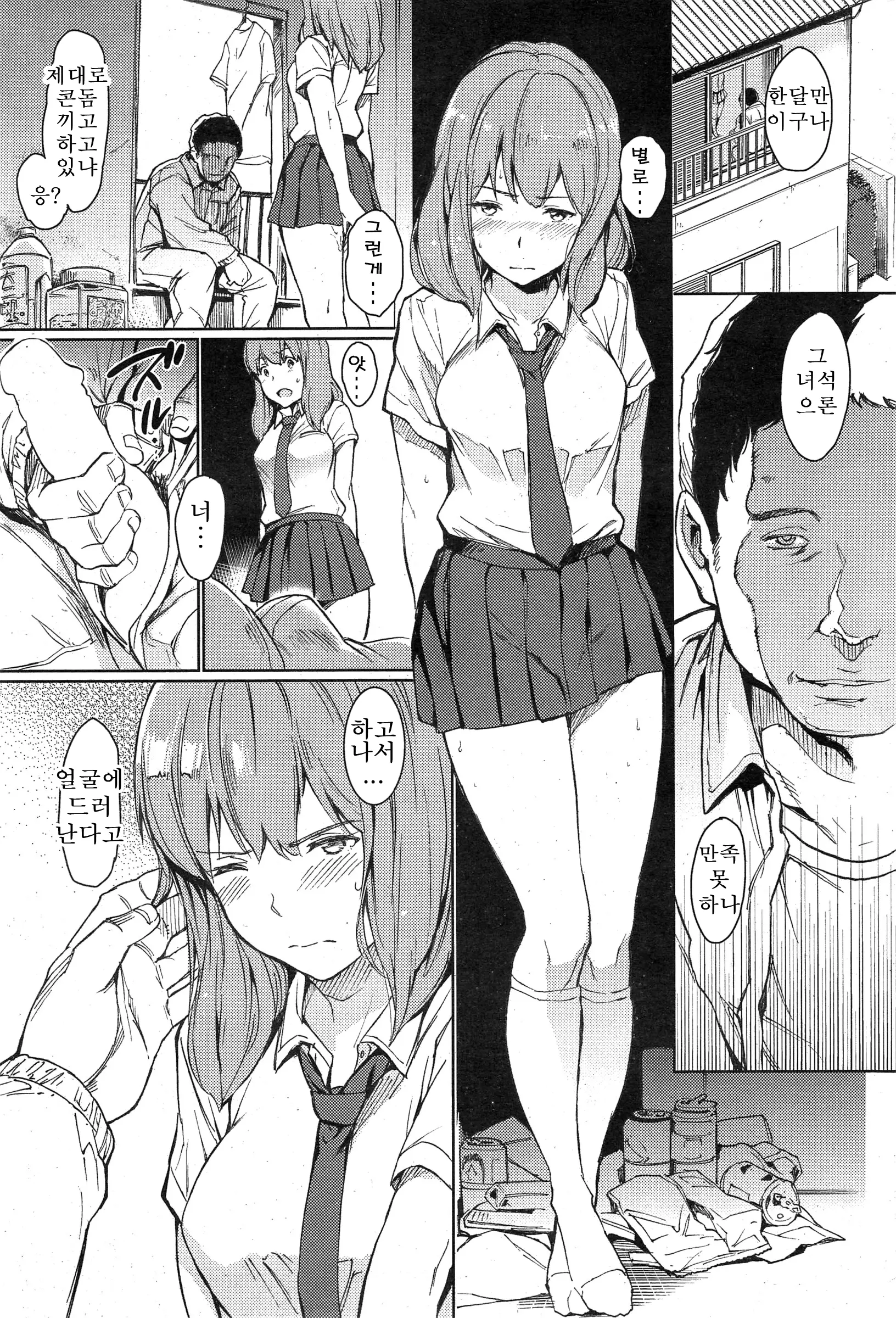 웹툰 이미지 2