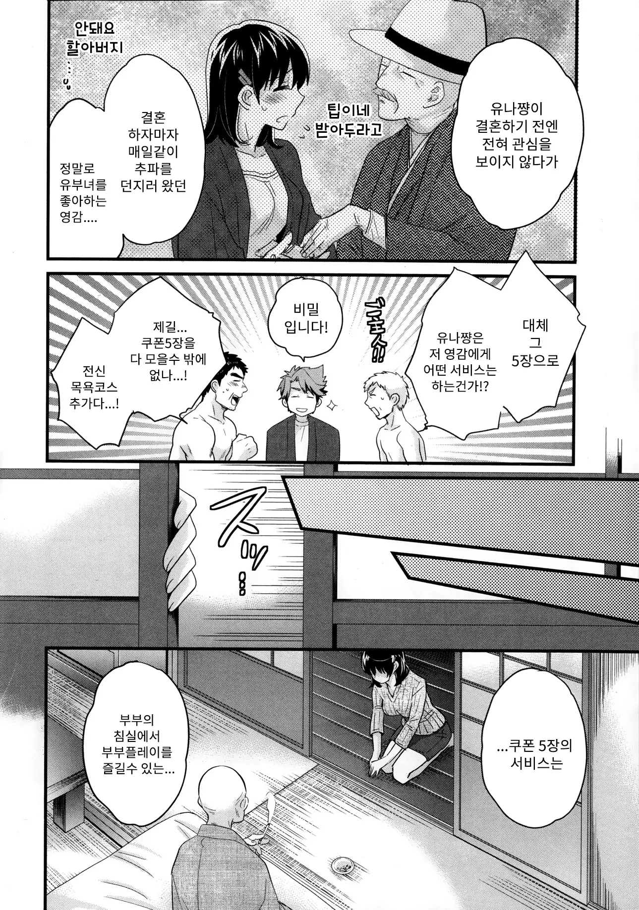 웹툰 이미지 33