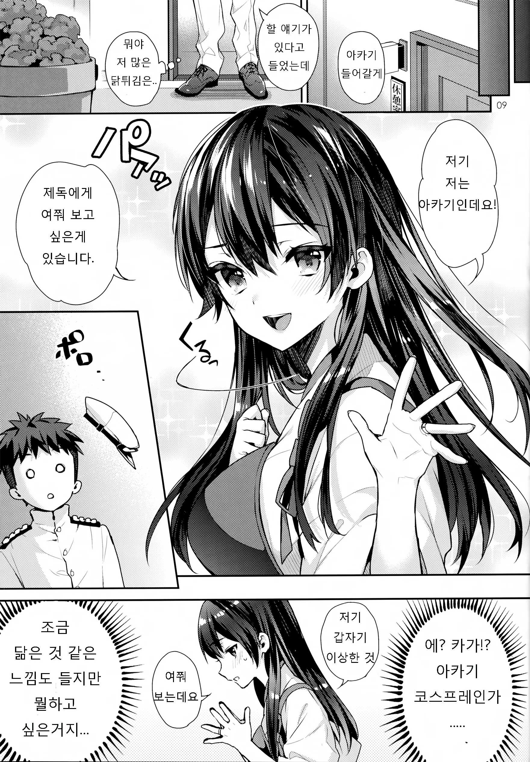 웹툰 이미지 8