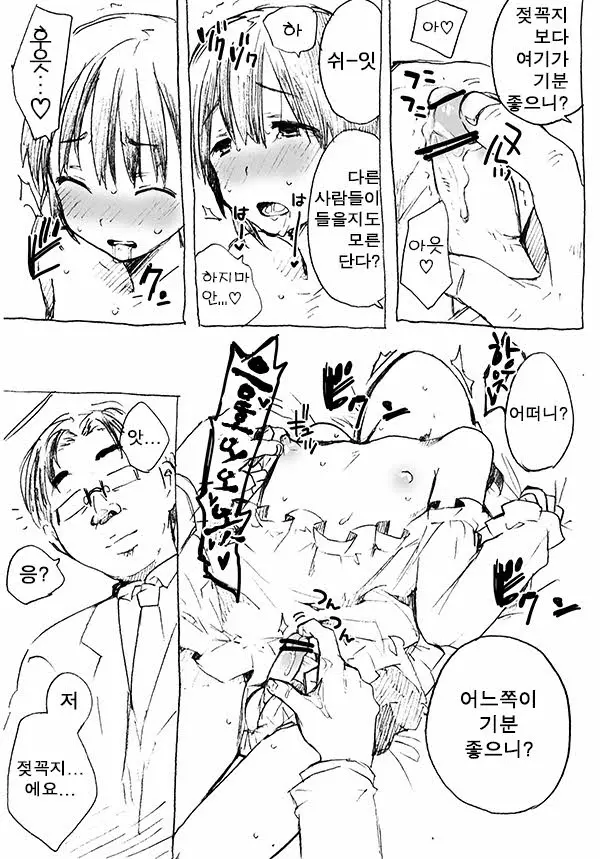 웹툰 이미지 12