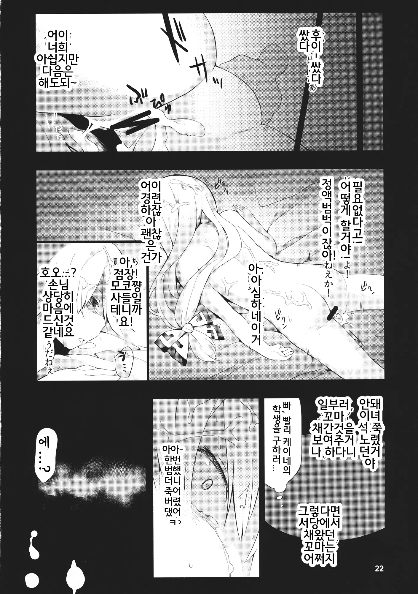 웹툰 이미지 20