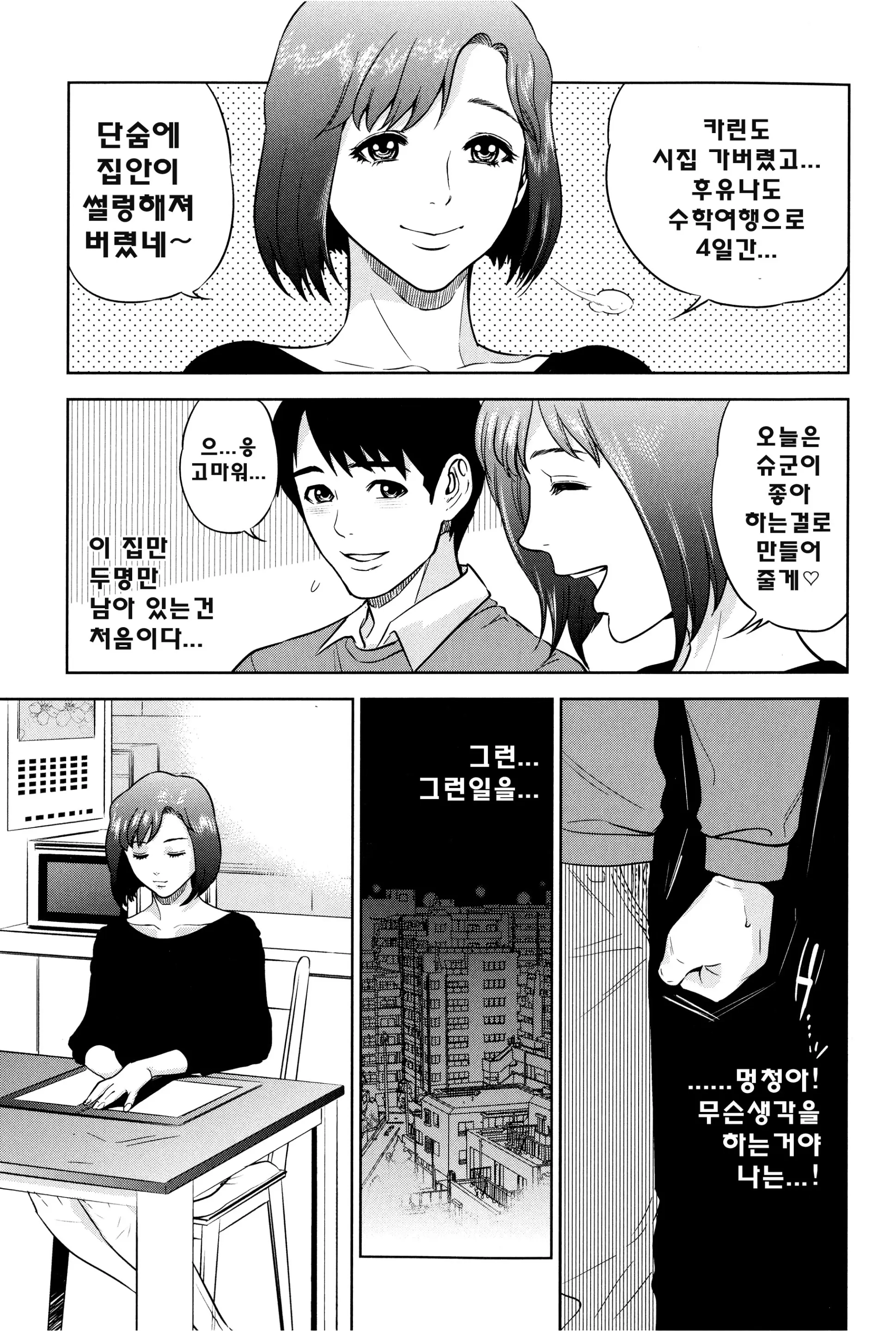 웹툰 이미지 87