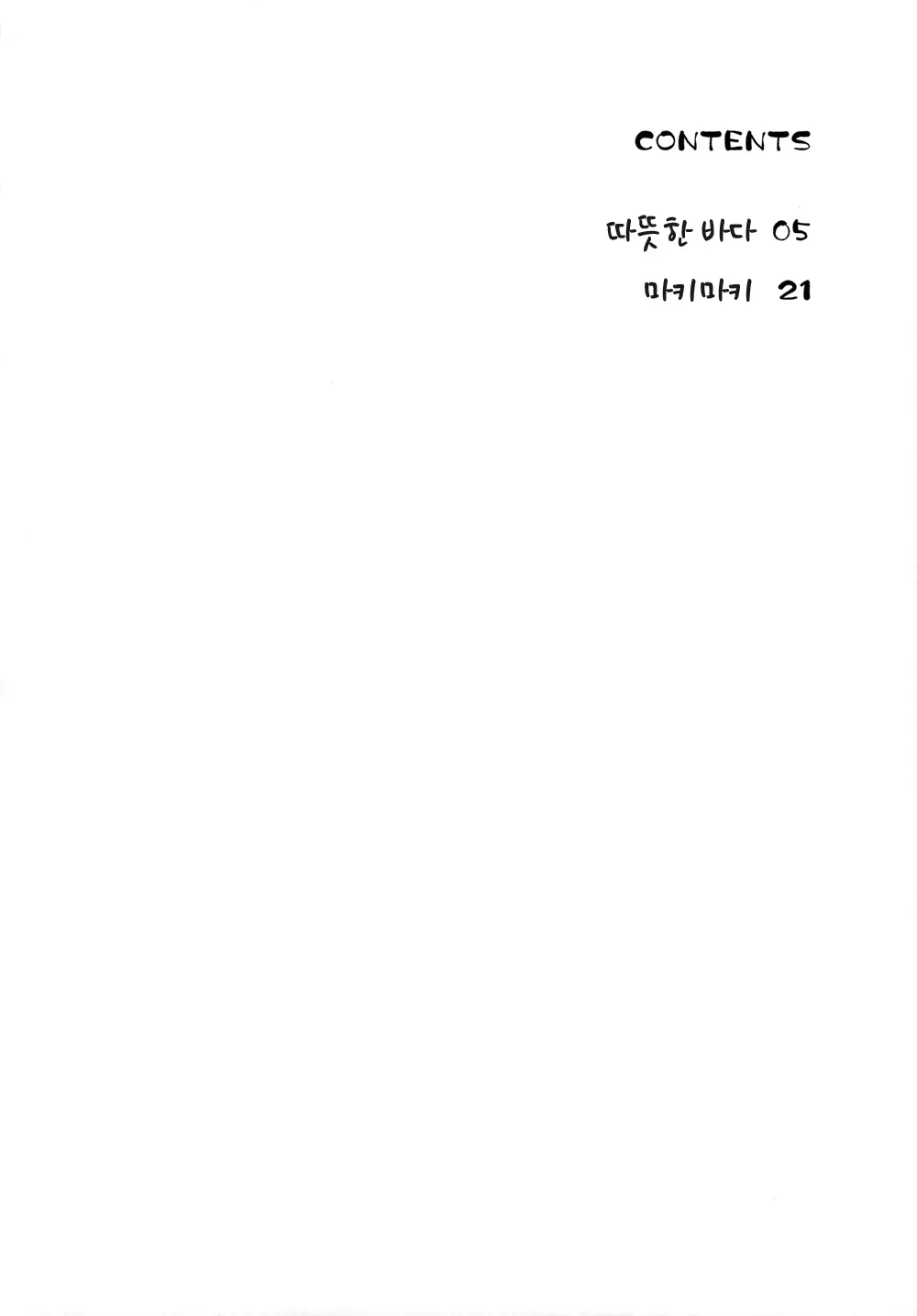 웹툰 이미지 2