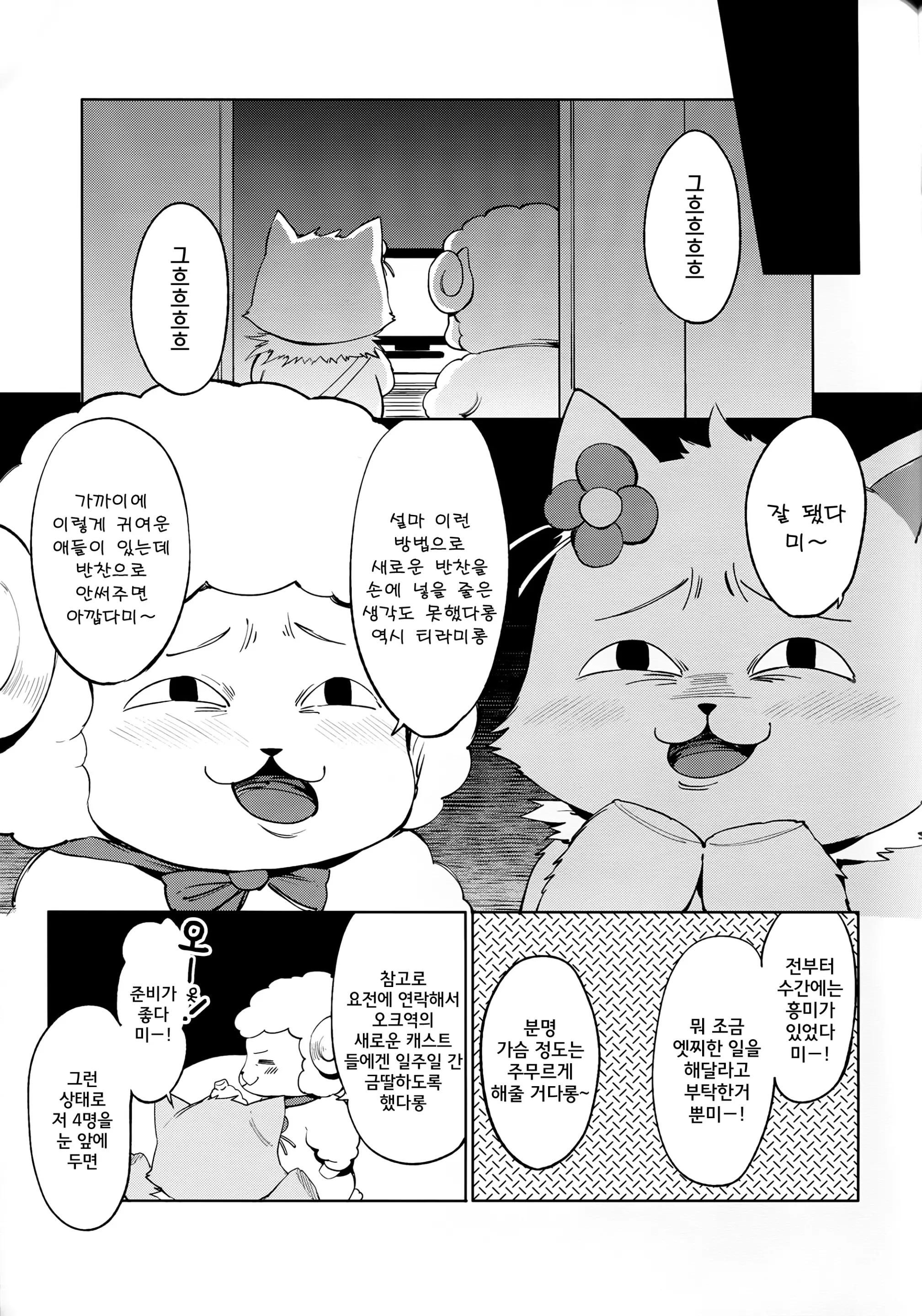 웹툰 이미지 6