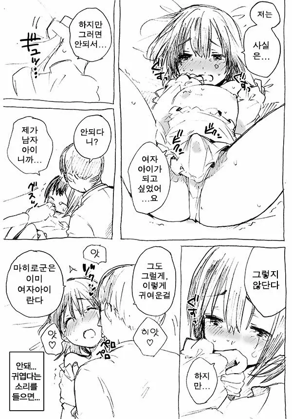 웹툰 이미지 10