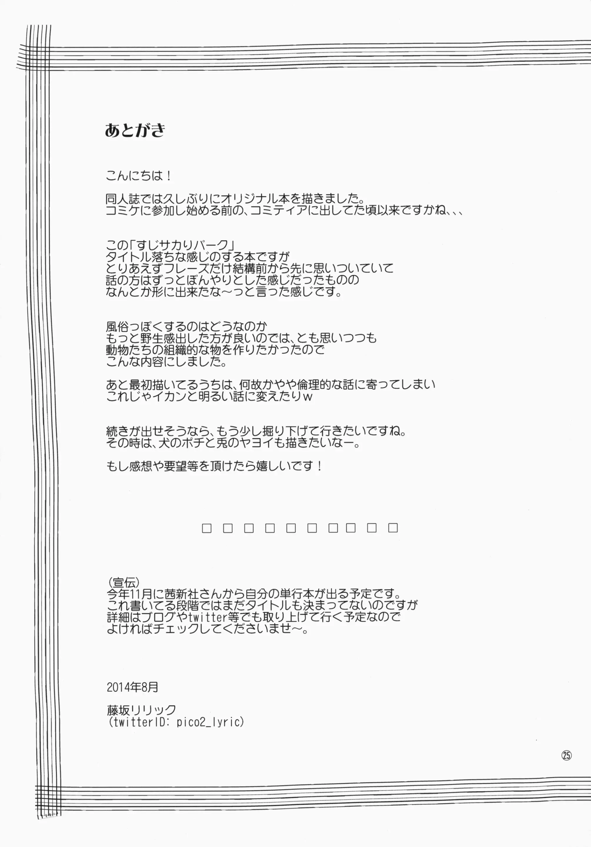 웹툰 이미지 24
