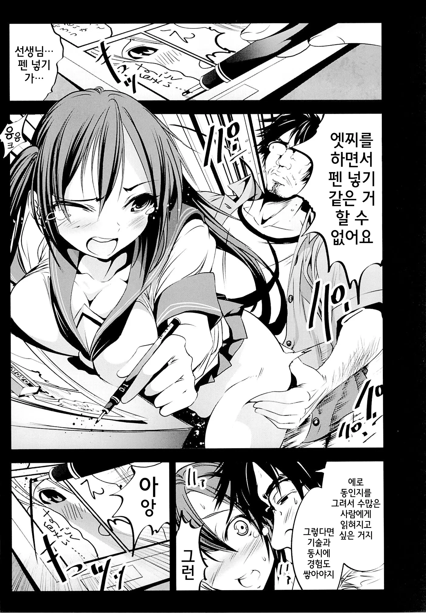 웹툰 이미지 19