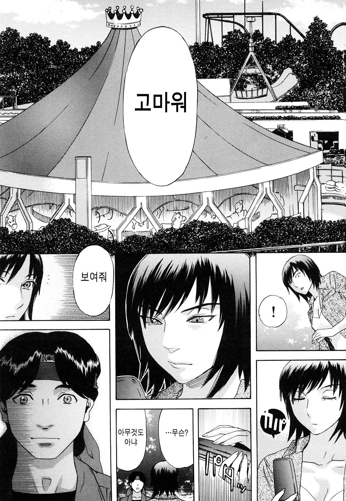 웹툰 이미지 155
