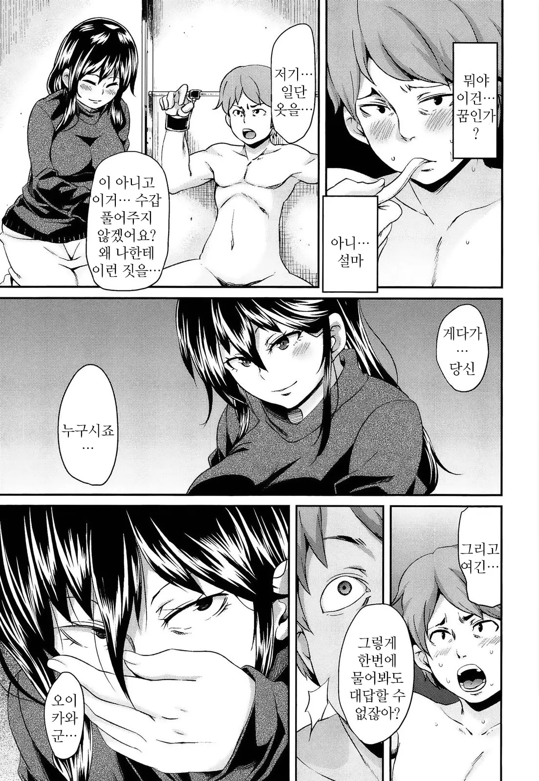 웹툰 이미지 65