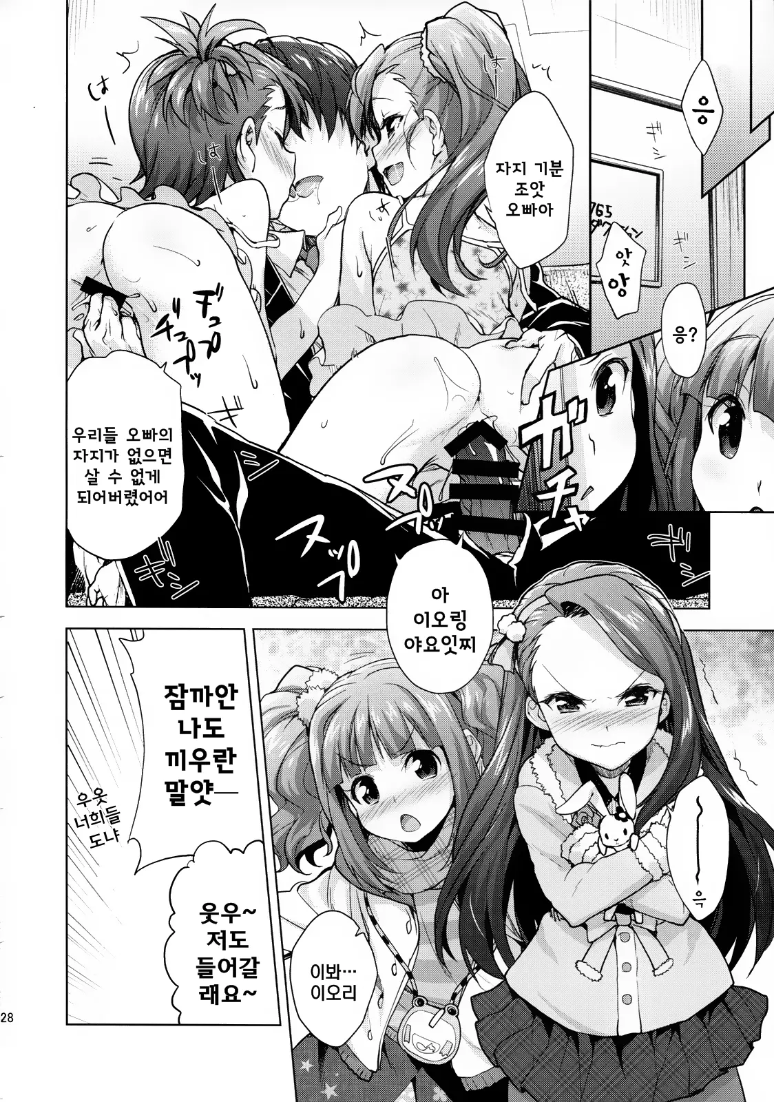웹툰 이미지 25