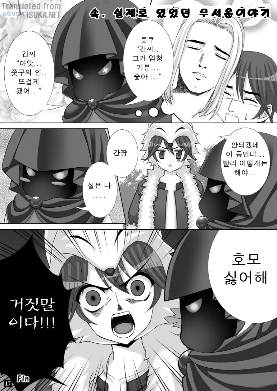 웹툰 이미지 16