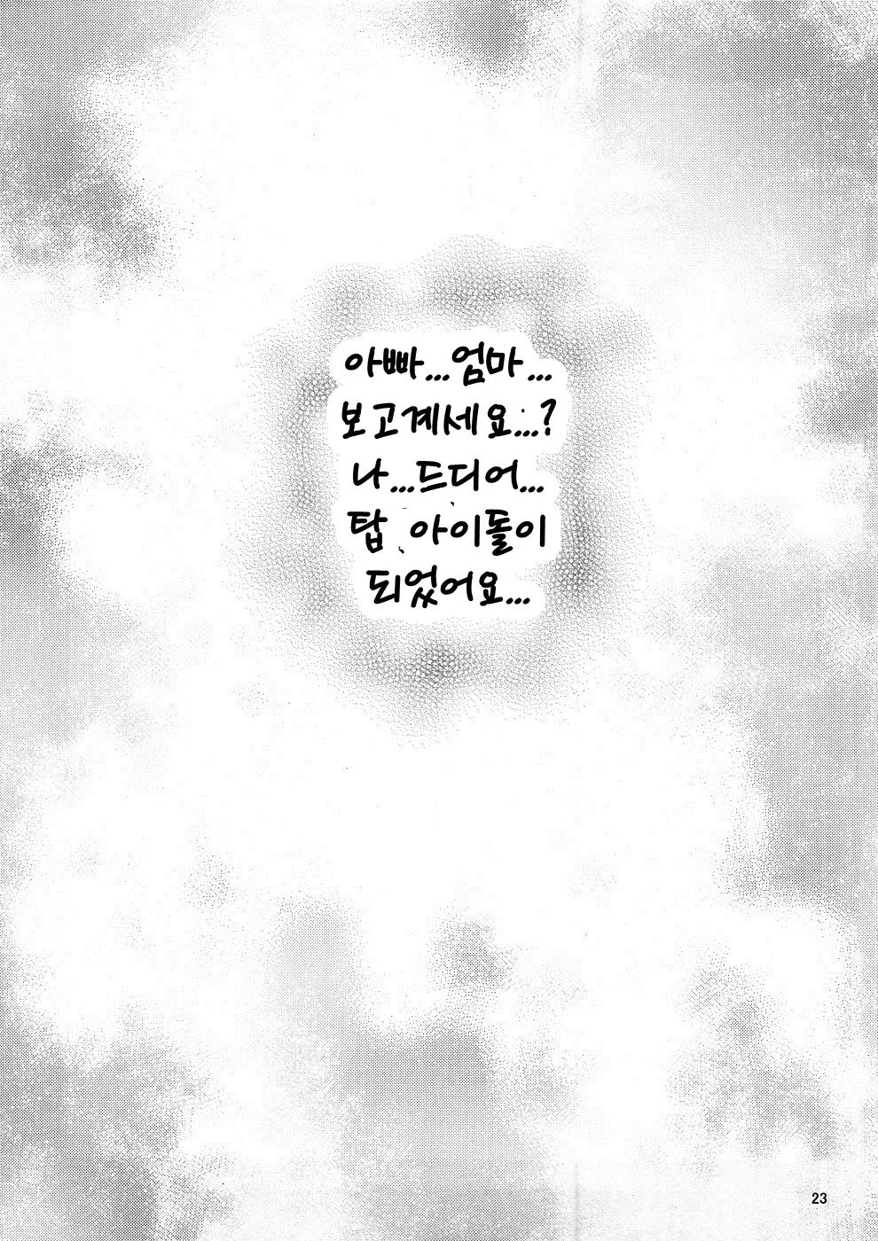 웹툰 이미지 23