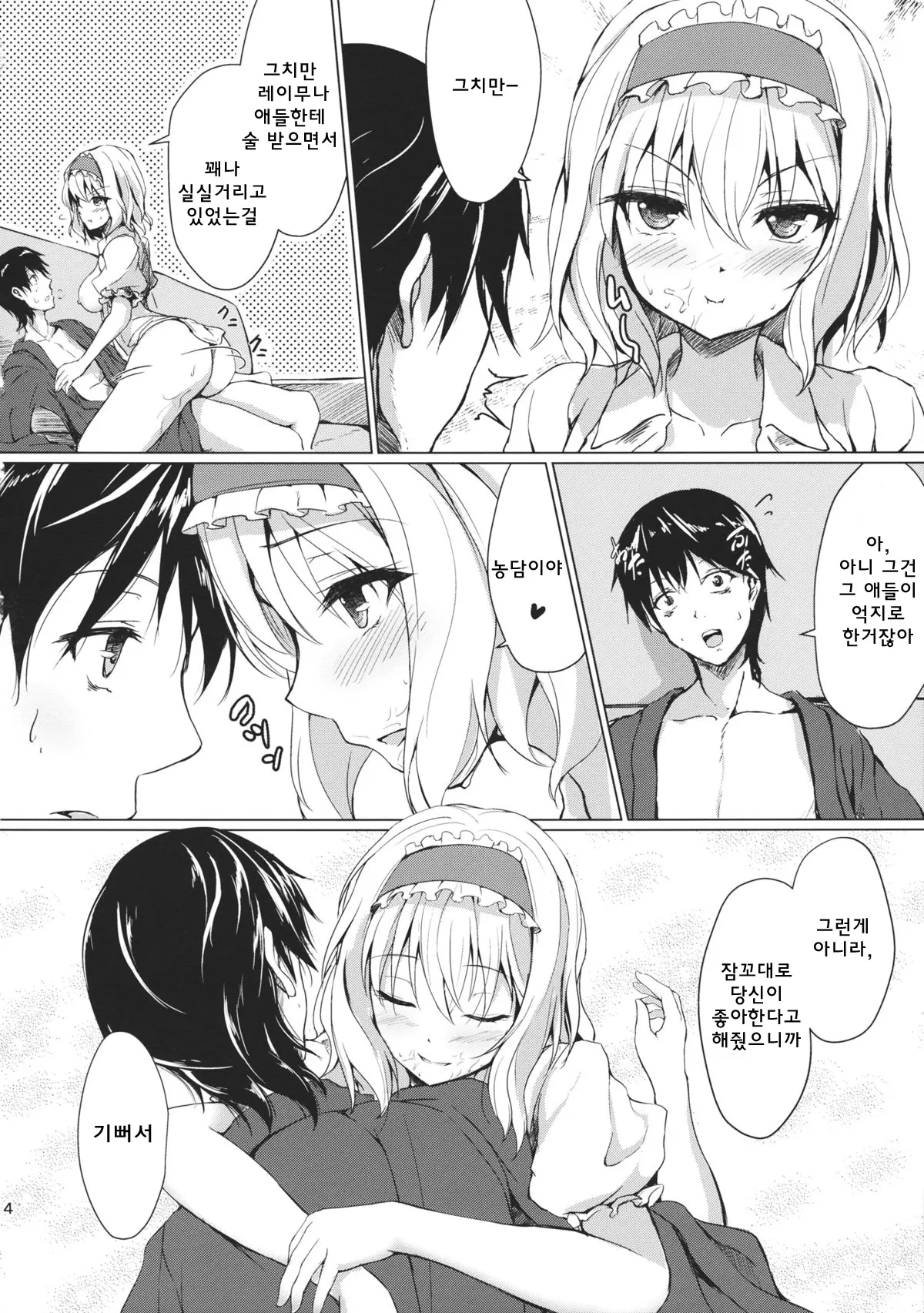 웹툰 이미지 12