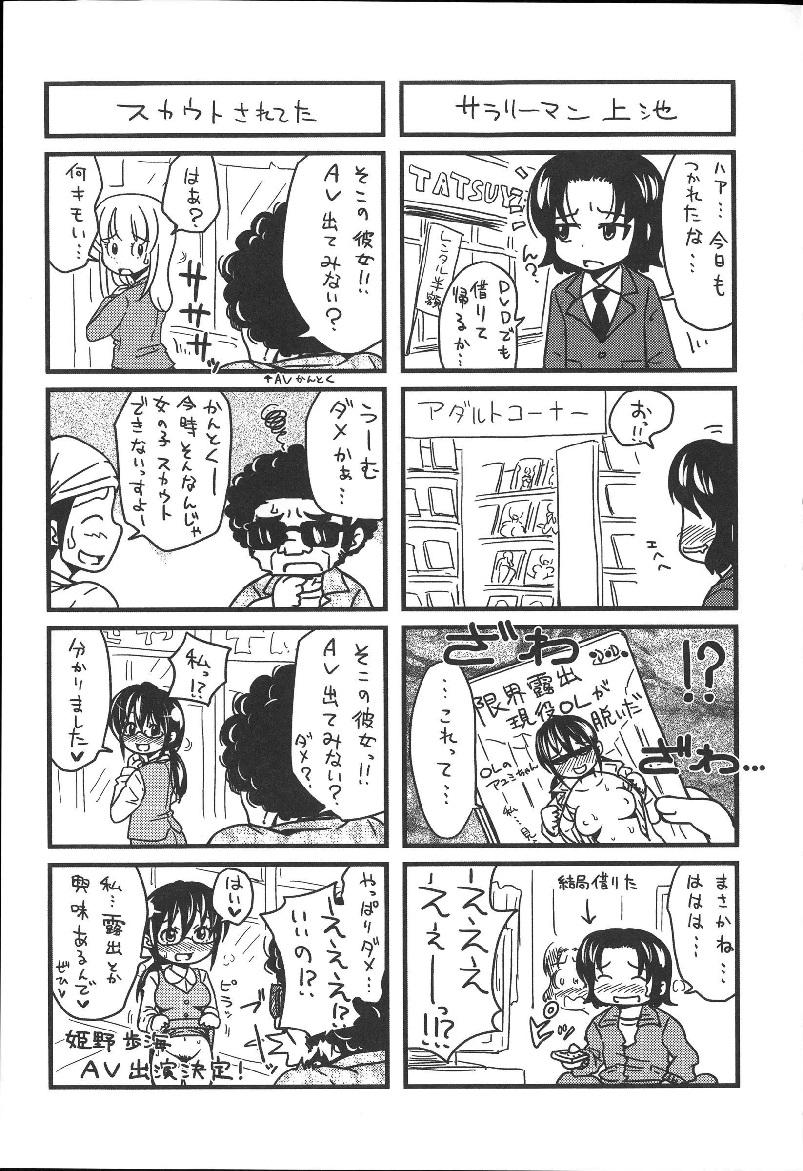 웹툰 이미지 235