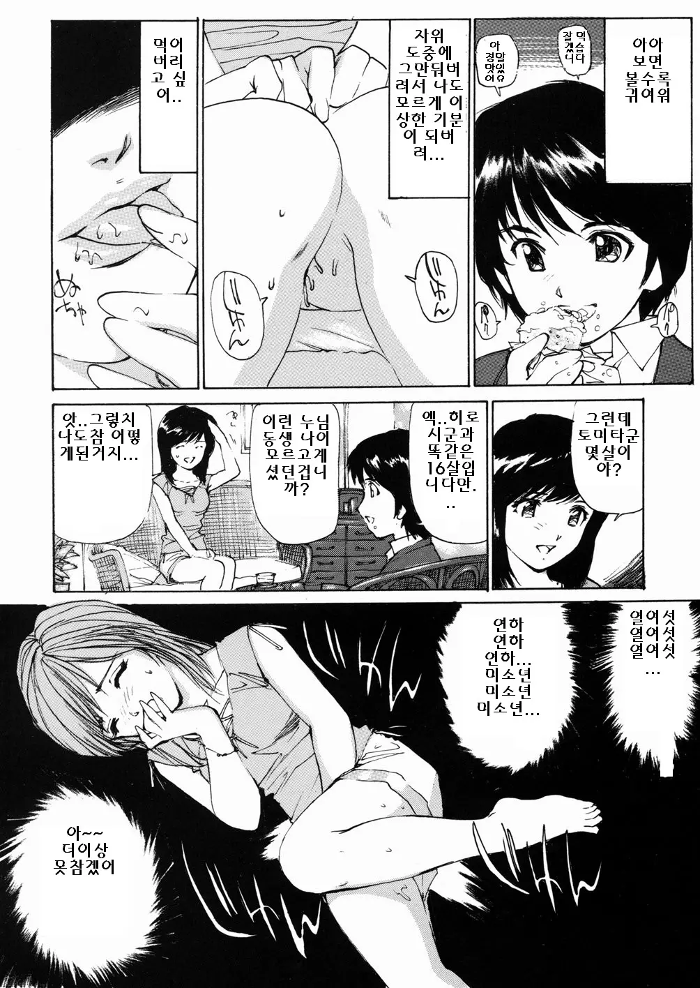 웹툰 이미지 85