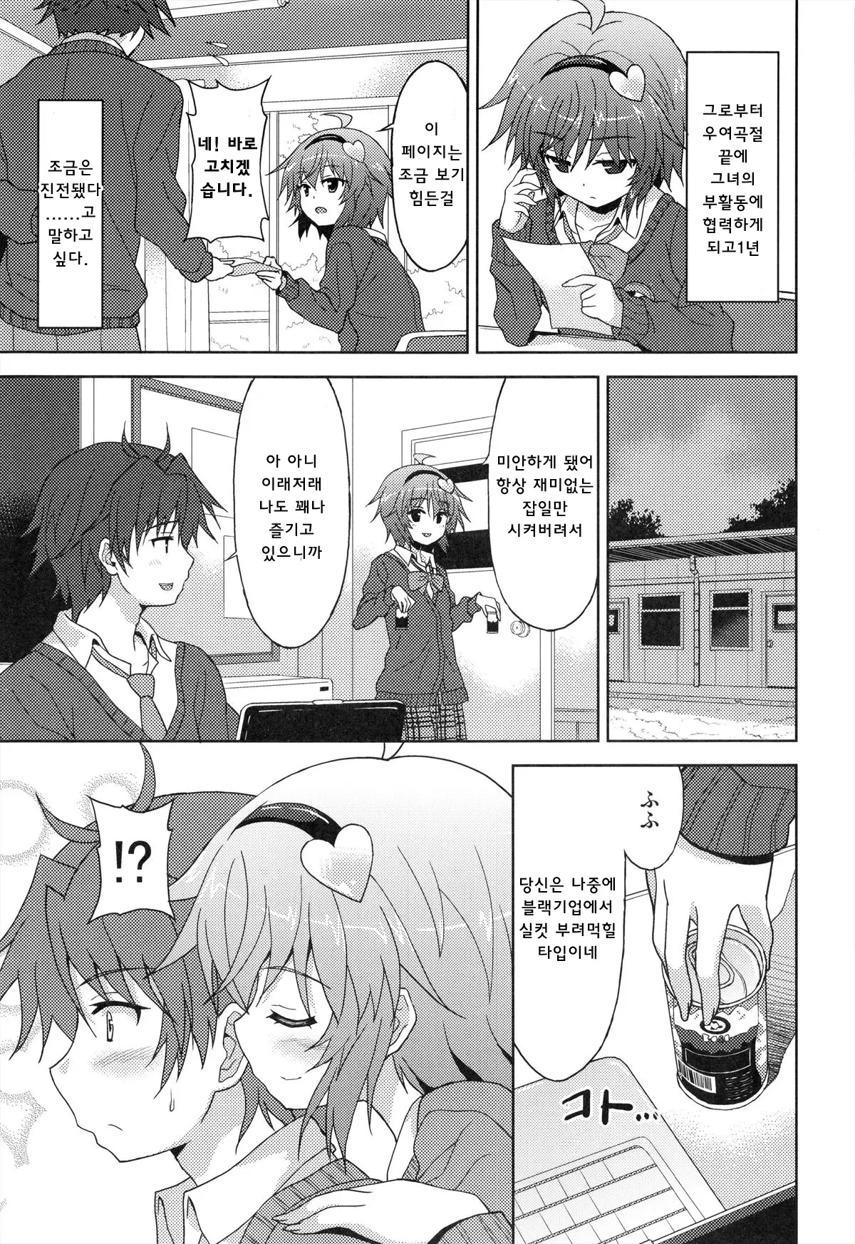웹툰 이미지 6
