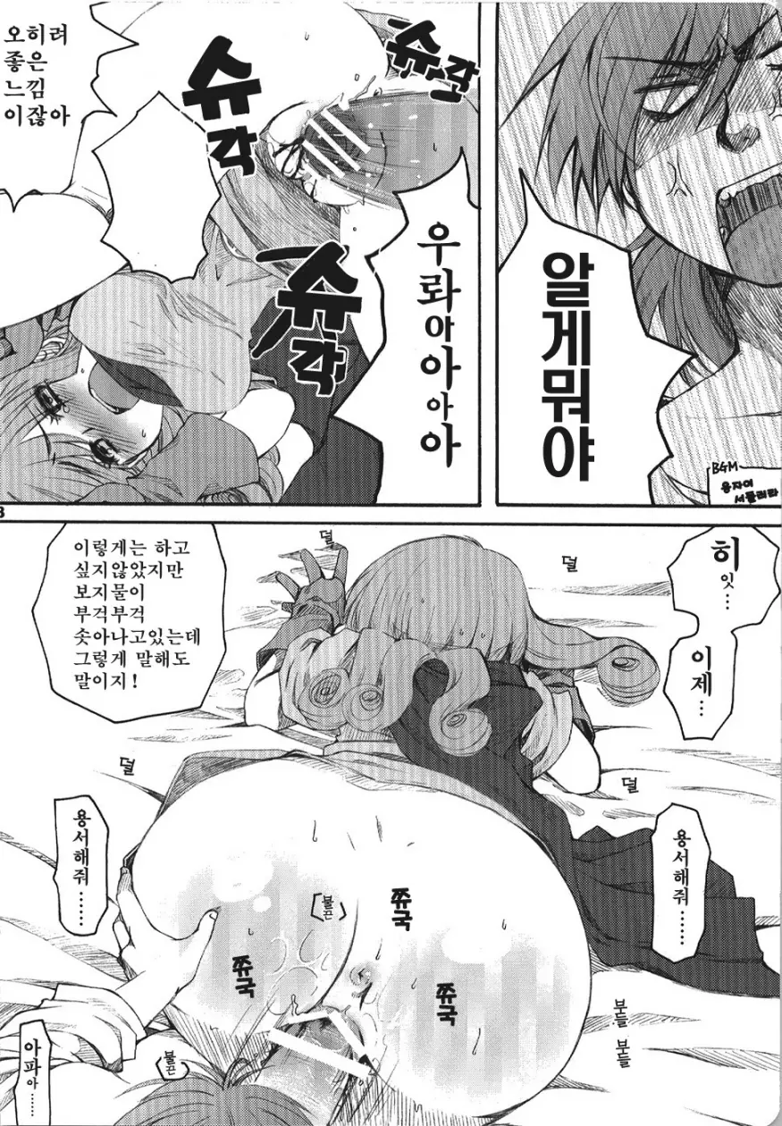 웹툰 이미지 17