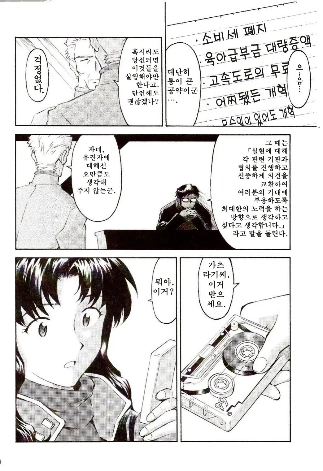 웹툰 이미지 6