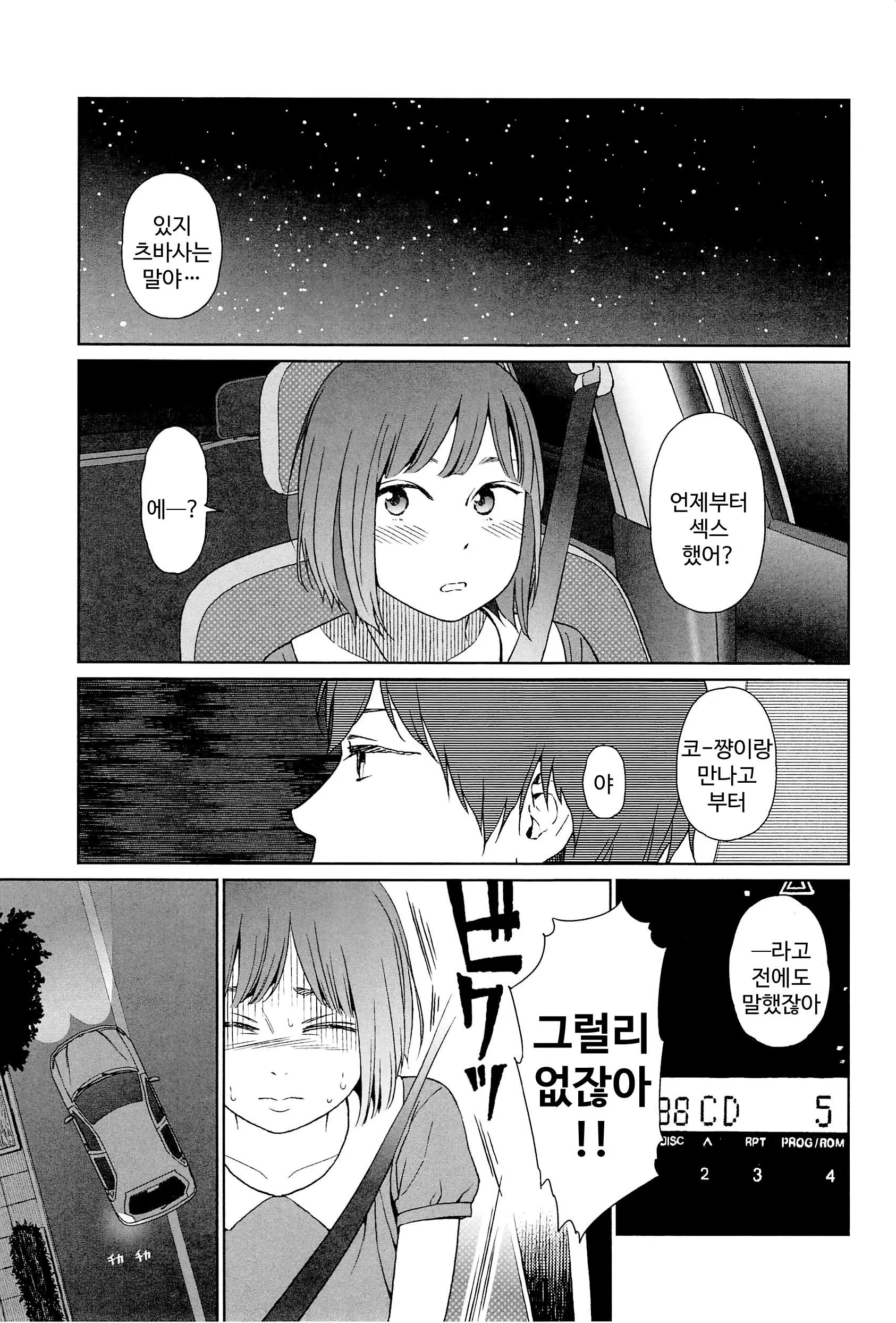 웹툰 이미지 228