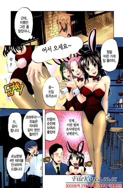 웹툰 이미지 13